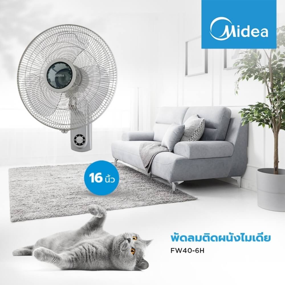 พัดลมติดผนัง 16 นิ้ว Midea FW40-6H สีขาว
